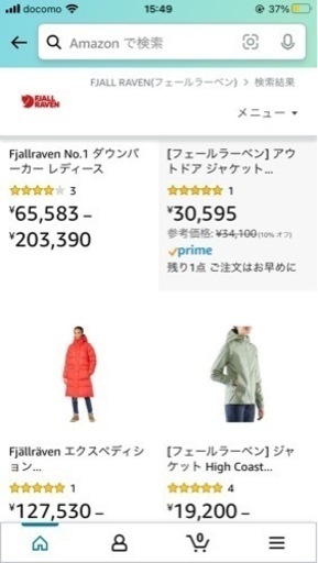 FJALL RAVEN ダウンパーカー、Mサイズ