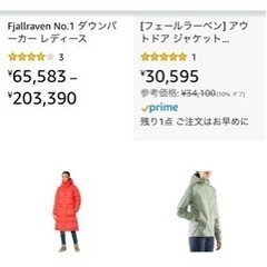 FJALL RAVEN ダウンパーカー、Mサイズの画像