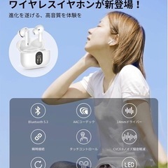 【新品未使用】Bluetooth イヤホン【最新型Bluetooth5.3技術】 ワイヤレスイヤホン bluetooth Hi-Fi AAC対応/CVC8.0ノイズキャンセリング 自動ペアリング/瞬時接続 最大50時間再生/LED残量表示 片耳/両耳 左右分離型 IPX7防水 小型/超軽量 WEB会議/テレワーク/通勤通学/ランニング/技適認証済 Siri対応の画像