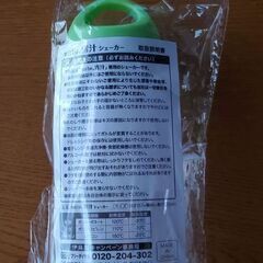 青汁シェーカーの画像