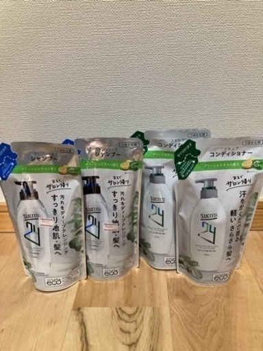 【値下げ！】サクセス24 クレンジングシャンプー　スカルプコンディショナー 詰替4個