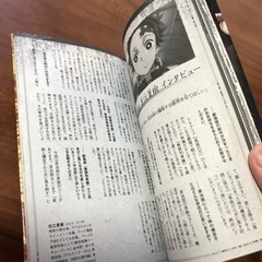 ¥0   鬼滅の刃　無限列車編　劇場版冊子の画像