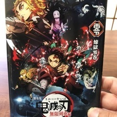 ¥0   鬼滅の刃　無限列車編　劇場版冊子