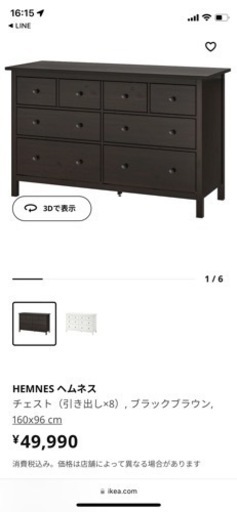 IKEA チェスト タンス ブラックブラウン