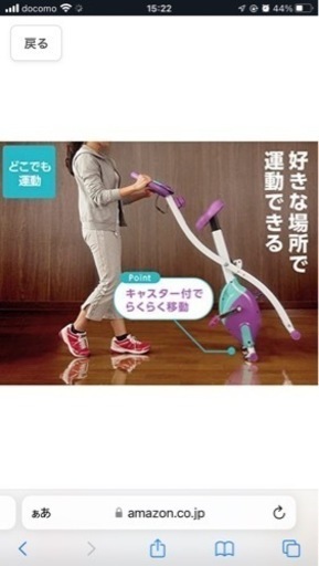 イグニオ　フィットネスバイク
