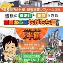 住宅の外装リフォーム営業と施工管理