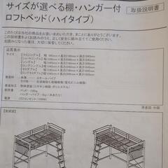 ロフトベッドの画像