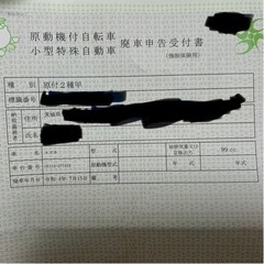 12月9日⚠️原付二種🛵アドレスv100🏍の画像