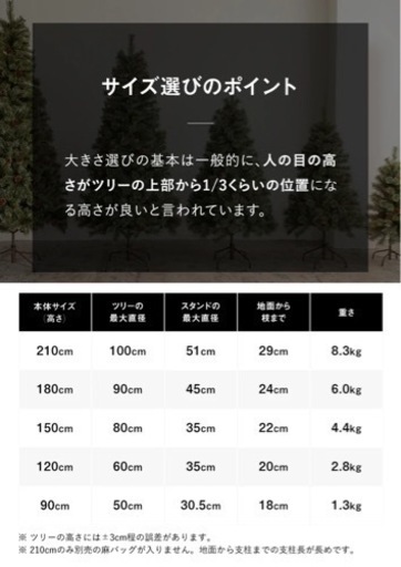 アルザスツリー　180cm