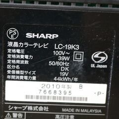 シャープ１９型テレビの画像