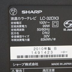 シャープ　32型テレビの画像