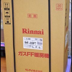 未開封 リンナイ ガスFF暖房機 RHF-309FT LPG プ...
