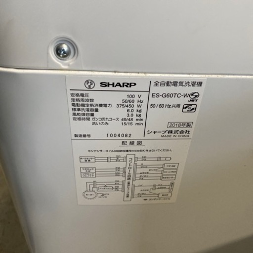 大阪限定●配送無料●2018年製●SHARP●ES-G60TC●洗濯機