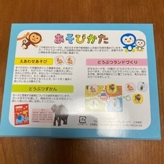 どうぶつあわせカード　ひかりの国の画像