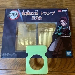 鬼滅の刃　　トランプ
