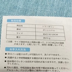 ①トランポリン クッション　エクササイズ ダイエットの画像