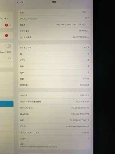 iPadPro12.9  第3世代 64GB
