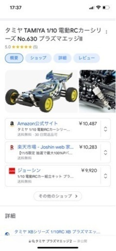 ラジコン