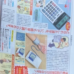 🌸🌺🌻🌸🌺🌻一万円広告　日本文化センター🌸🌺🌻🌸🌺🌻の画像