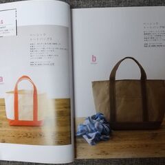 【バッグの作り方本】帆布のバッグの画像