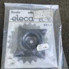 電動草刈機 替え刃付きの画像