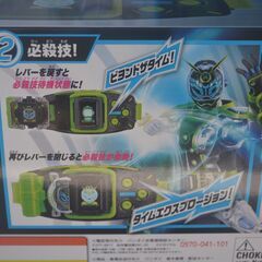 Bandai　バンダイ　　仮面ライダー　変身ベルト　DX　ビオンドライバー　コレクターの画像