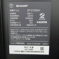 液晶テレビ/液晶TV/75インチ/75型/8Kチューナー内蔵/androidTV/シャープ/SHARP/8T-C75DX1/中古品/美品/良品/JKN4653/の画像