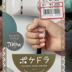 ドライヤー
