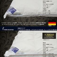 羽毛布団 IF European Down ダブル