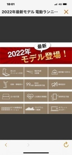 電動ルームランナー　同種最安値‼️未使用未開封‼️幅が広くリーチが長い‼️