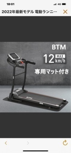 電動ルームランナー　同種最安値‼️未使用未開封‼️幅が広くリーチが長い‼️