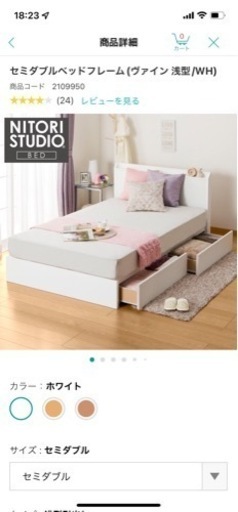 【11/19夕方引き取り限定！】セミダブルベッド＆マットレス 状態良好