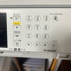 エプソン　複合機　A3対応の画像