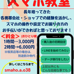 店舗等にて各教室を開催している/開催を検討している方へ