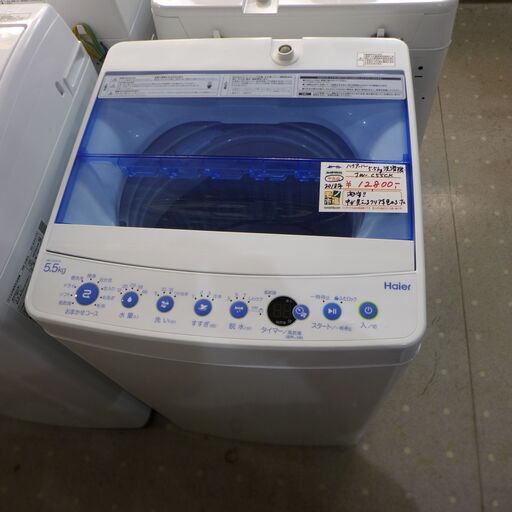 ハイアール 5.5kg洗濯機 2018年製 JW-C55CK【モノ市場東海店】41