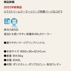 お取引き可能❣️新品 エクストリームクーラー/52QT(エバーグリーン) クーラーBOX の画像