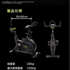 FITBOX エアロバイク