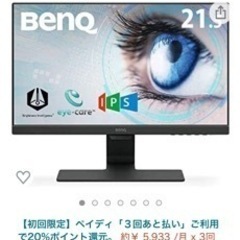 BenQ モニターディスプレイ GW2283