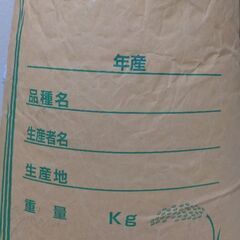 広島コシヒカリ古米１袋30kg 3000円　５袋あります。