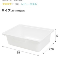 ニトリ　カラボにぴったり　引き出し　4個セット　レール付き