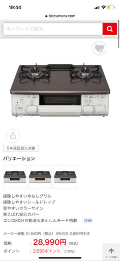 ガスコンロ IC-S807BHA-R [約60cm /右強火]