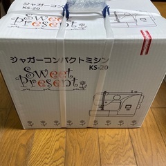 ジャガーコンパクトミシン未使用品