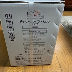 ジャガーコンパクトミシン未使用品の画像
