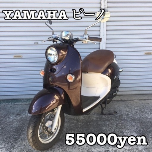YAMAHA ビーノ vino 車体 インジェクション❗️全国配送可能❗️