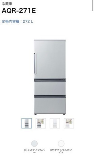 オーブンレンジが置ける冷蔵庫 AQUA  272L