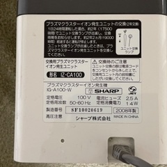 SHARP プラズマクラスターイオン発生機　IG-A100-Wの画像