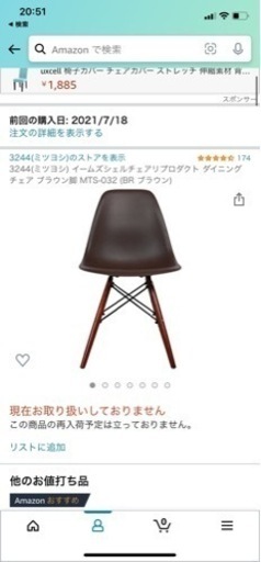 【組み立て済】イームズチェア　ダイニングイス❎2   ※バラ売り可能