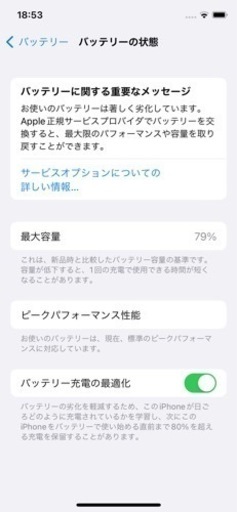 iPhone X 64GB ホワイト SIMフリー