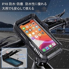 【新品未使用】自転車 スマホホルダー 自転車 バッグ ロードバイク用スマホホルダー IPX6防水 防塵 遮光 全面保護 脱落防止 強力固定 高感度タッチスクリーン 4.7-6.5インチ対応 耐久性 収納可能 日本語説明書付き 通学 通勤 旅行 配達用の画像