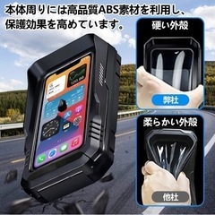 【新品未使用】自転車 スマホホルダー 自転車 バッグ ロードバイク用スマホホルダー IPX6防水 防塵 遮光 全面保護 脱落防止 強力固定 高感度タッチスクリーン 4.7-6.5インチ対応 耐久性 収納可能 日本語説明書付き 通学 通勤 旅行 配達用の画像